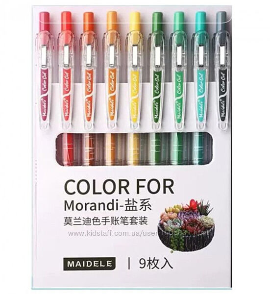 Набір гелевих автоматичних ручок Morandi Sol 9 кольорів