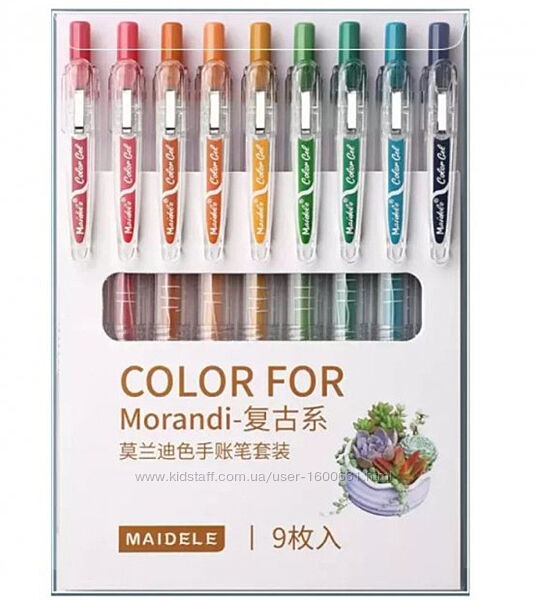 Набір гелевих автоматичних ручок Morandi Retro 9 кольорів