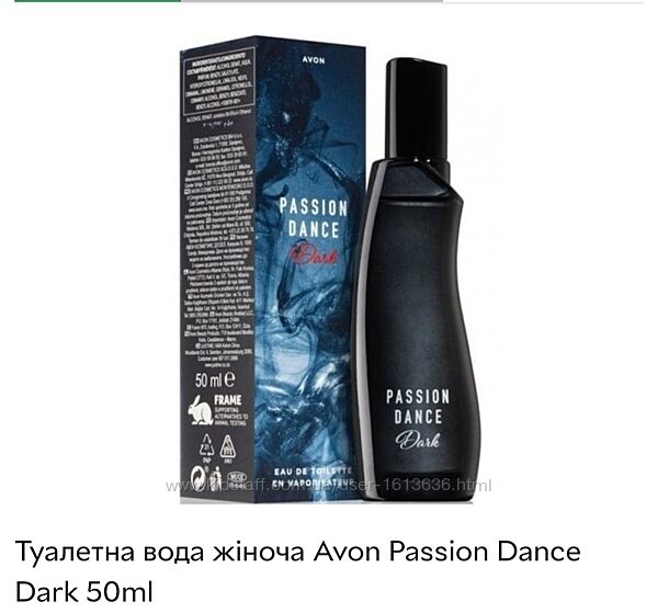 Avon Passion dance Dark. туалетна вода
