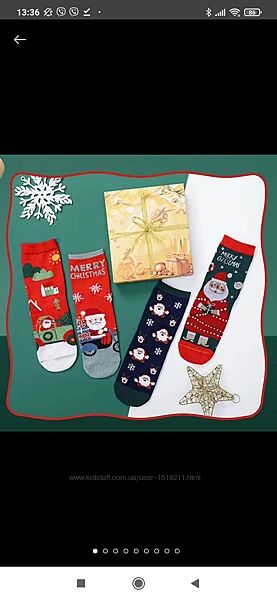 Женские подарочные наборы новогодние носки в коробочке носки на новый год