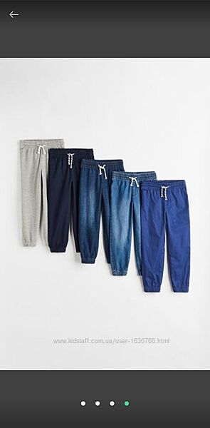 Джинси джогери брюки H&M 