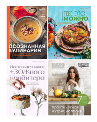 Комплект 100 электронных книг рецепты ЗОЖ, здоровое питание, диеты, кето
