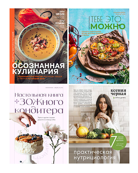 Комплект 100 электронных книг рецепты ЗОЖ, здоровое питание, диеты, кето