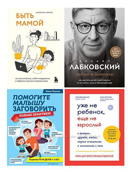 Комплект 310 эл. книг воспитание, психология детей, педагогика, развитие