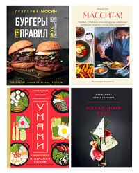 Комплект 190 ел. книг з кулінарії рецепти PRO кухні для початківців і шефів