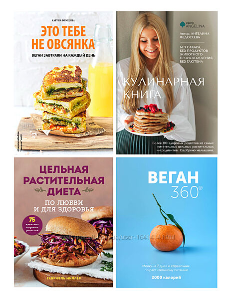 Комплект 55 електронних книг рецепти вегетаріанських і веганських страв