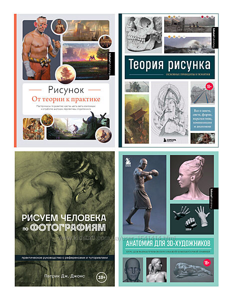 Набір 100 електронних книг з академічного малюнку, портрет пейзаж анатомія
