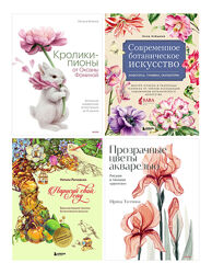 Комплект 90 електронних книг Ботанічна ілюстрація