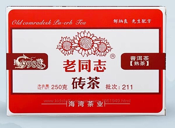 Шу пуэр Старый Товарищ Хайвань 9988. 2021 и 2012 г. г. Китайский чай.