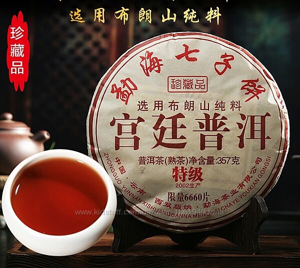 Гунтин Шу пуэр 6660 от хитрого китайца. Китайский чай.