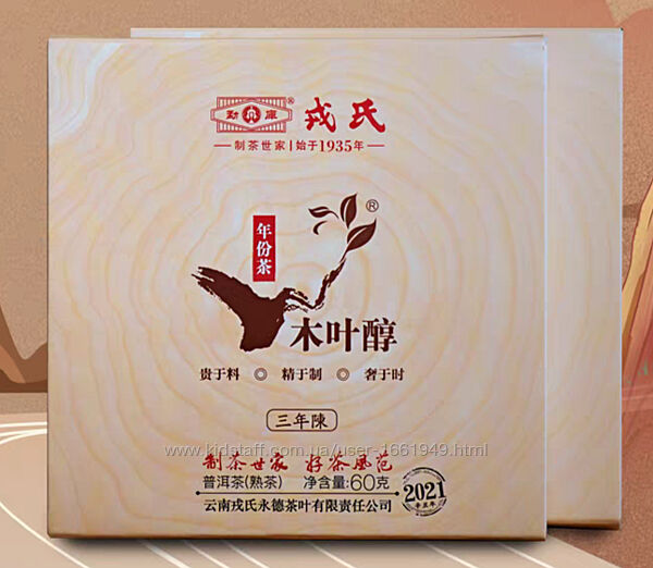 Шу пуэр Му Е Чунь Вино чайных листьев от Мэнку Ронг. 2021 г. Китайский чай.