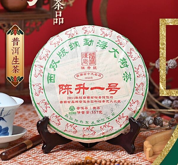 Шен пуэр Чен Шен номер 1 от фабрики Чень Шен Хао. Китайский чай