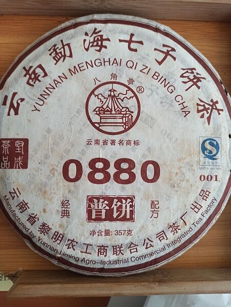 Шу пуэр 0880 от фабрики Лимин 2010 г. Китайский чай.