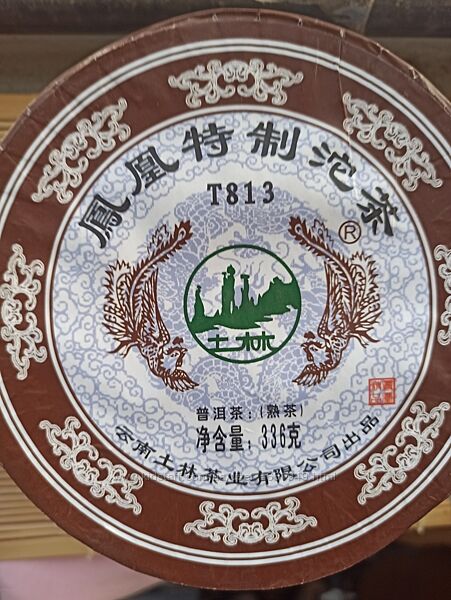 Шу пуэр Фэнхуан Те Цзы Т813 от фабрики Тулинь 2014 г. 336 гр. Китайский чай