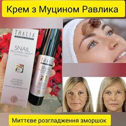 Омолоджуючий денний крем для обличчя та шиї з муцином равлика  Туреччина
