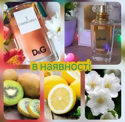 Парфумована вода для жінок livesta Імператриця Лівеста Туреччина Турция