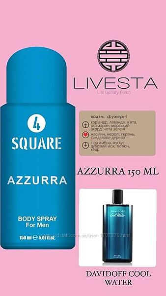 Чоловічий дезодорант-спрей 4 Square Azzurra Livesta Лівеста Davidoff Cool