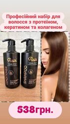 Професійний набір для волосся з протеїном, кератином, колагеном Rain Livesta