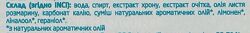 #6: Состав тоника