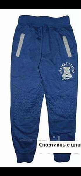 Спортивные брюки для мальчика 104-146 р
