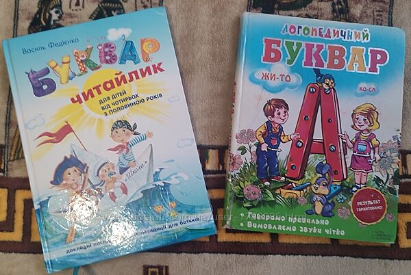 Буквар Федієнко. Підготовка до школи