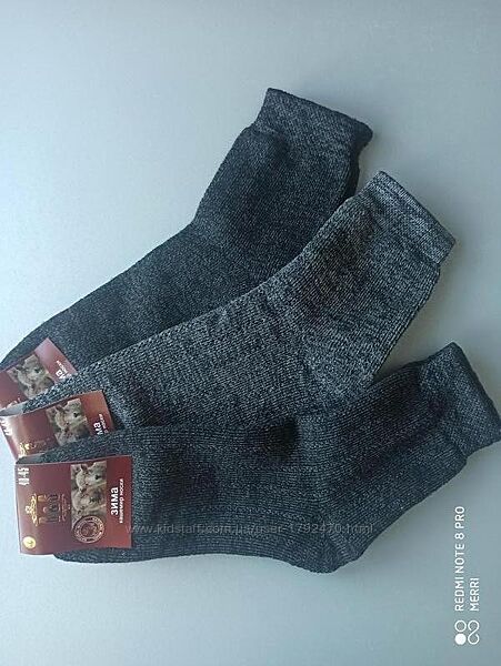 Кашемірові носки з махрою 41-45