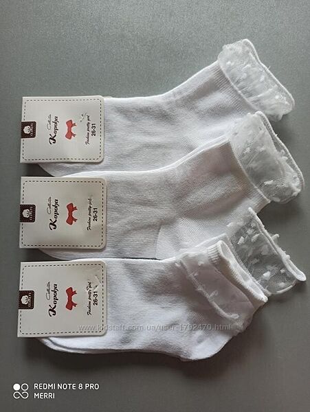 27-31 і 31-35 білі носки з рюшками