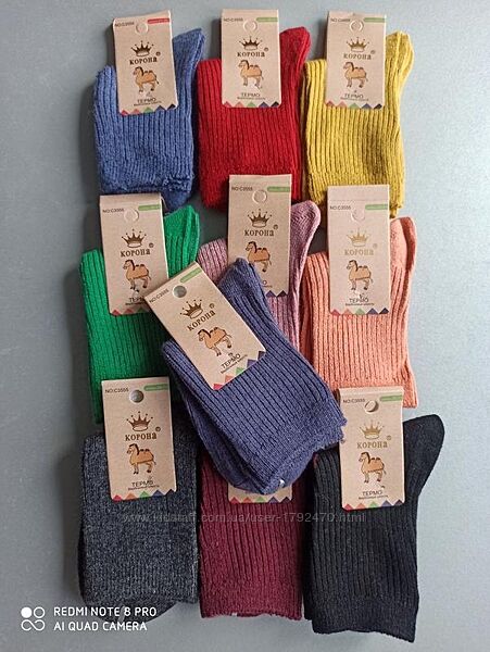 26-31 термо шерстяні вязані шкарпетки