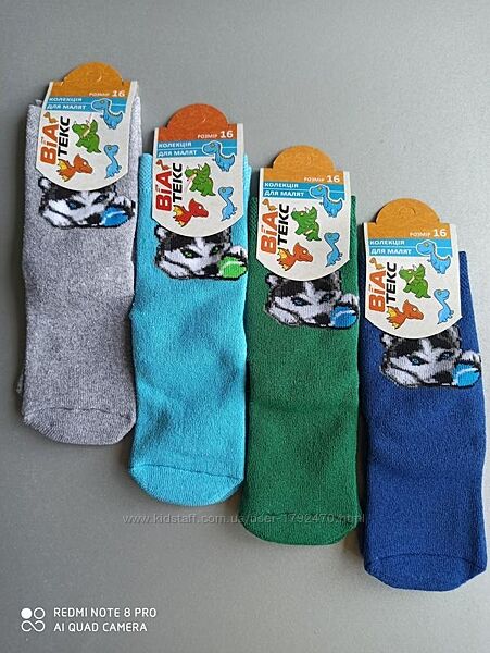 25-28 махрові шкарпетки