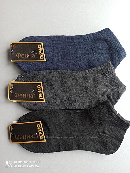 41-45 термо махрові укороченні шкарпетки