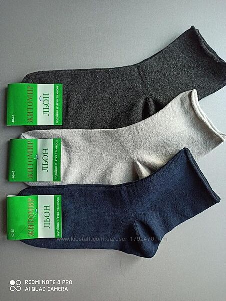  40-45 демисезонні шкарпетки без резинки