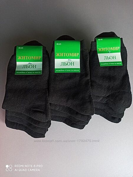 40-44 махрові класичні шкарпетки котон/льон