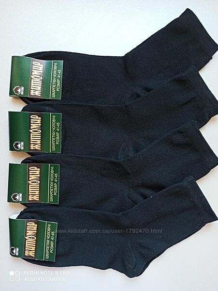 41-44 демисезоні класичні шкарпетки житомир