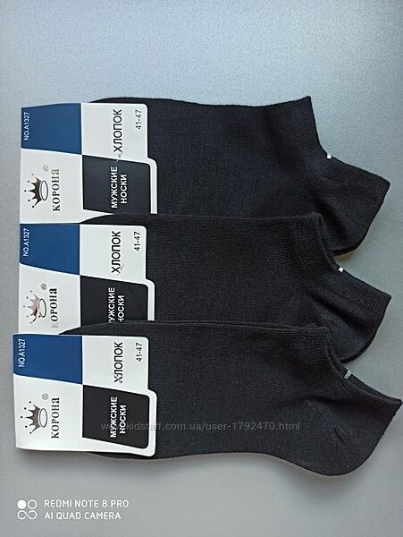 41-45 ультра короткі чорні чоловічі шкарпетки