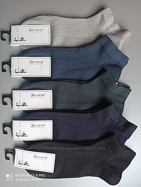 41-44 укорочені демисезоні бамбукові шкарпетки преміум якості