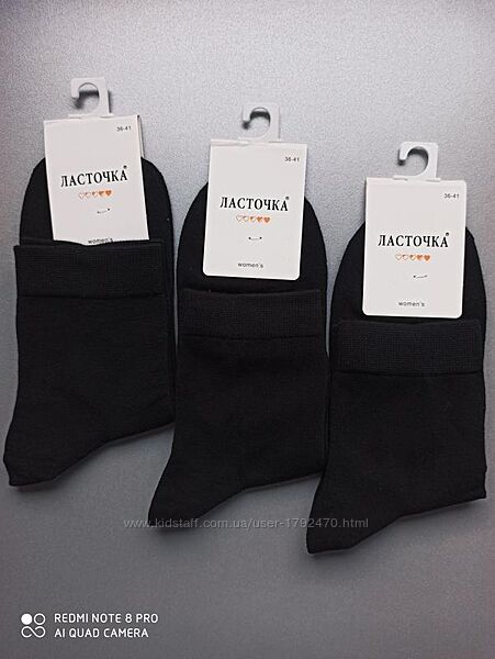36-41 класичні чорні демисезоні шкарпетки преміум якості