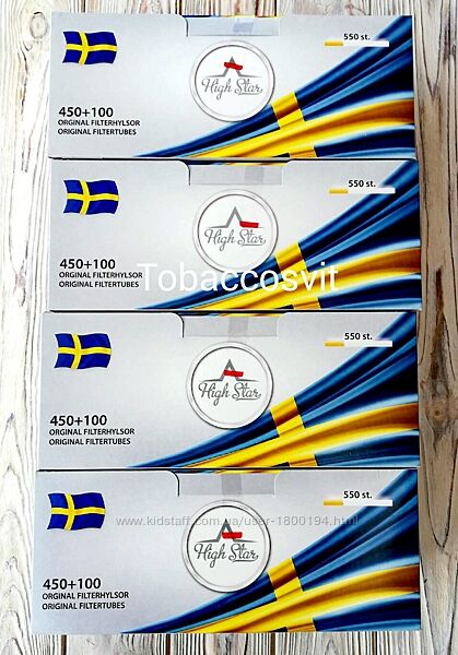 Шведские сигаретные гильзы 2000 гильз. Хай Стар