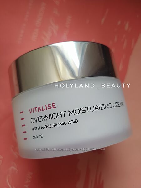 Vitalise Overnight moisturizer cream Holy Land ночной крем Виталайз