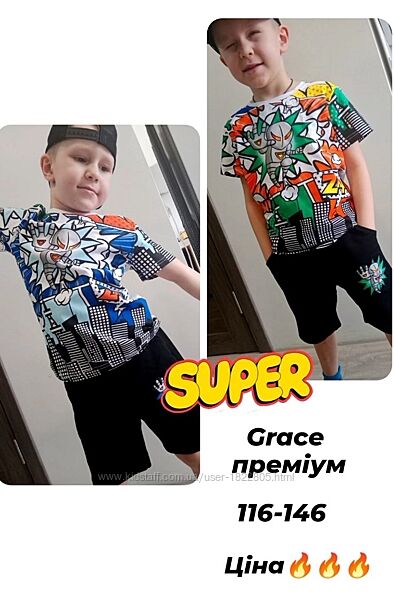 Комплект костюм шорти футболка Grace 116-146 шорты футболка