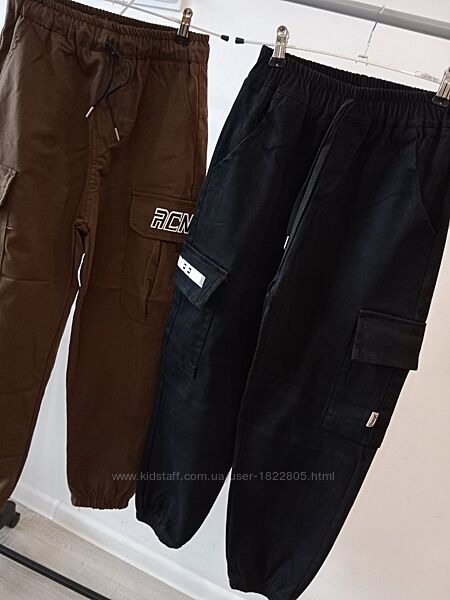 Детские подростковые штаны брюки карго джоггеры джинсы 140 - 180