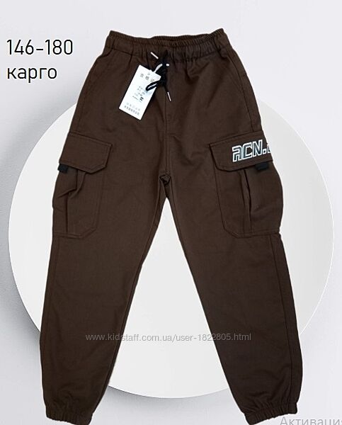 Модные котоновые брюки джоггеры карго для мальчика девочки коричневые