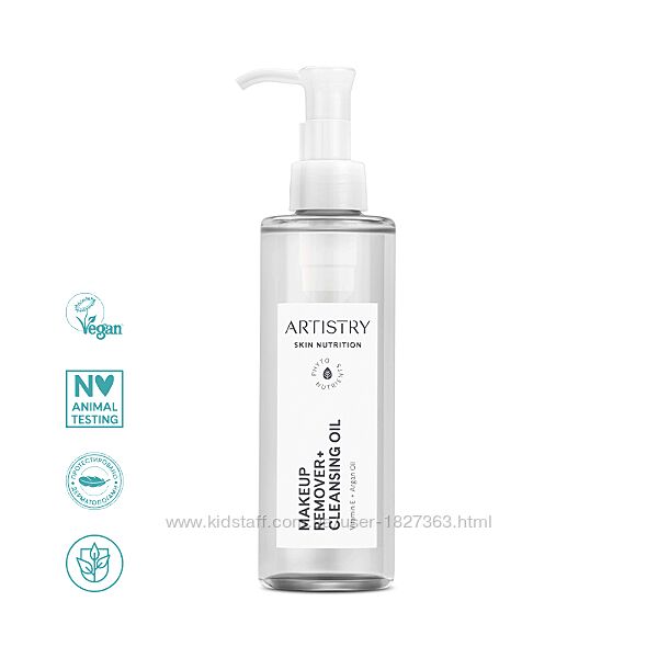 Artistry Skin Nutrition Очищувальна олія для зняття макіяжу 200 мл