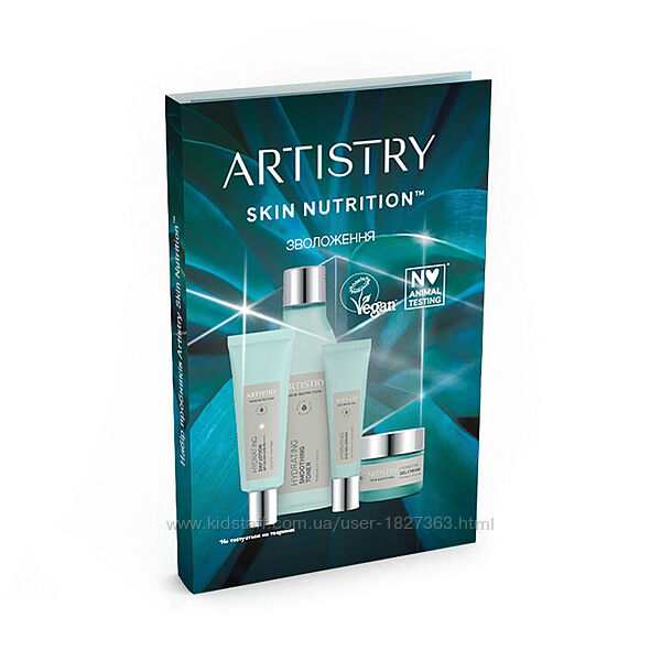 Artistry Skin Nutrition Комплексный набор пробников Увлажнение