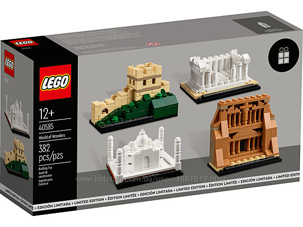 LEGO Exclusive 40585