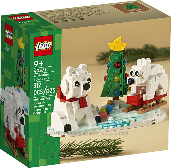 LEGO Seasonal 40571