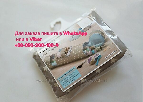 Органайзер футляр тубус для декора ideen welt тубус для хранения