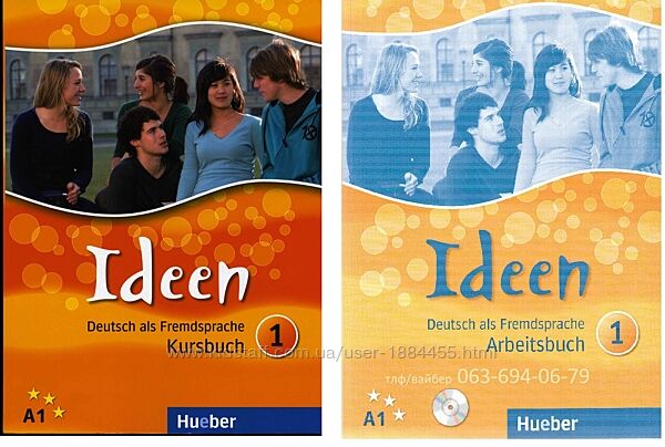 Продам Ideen Kursbuch  Arbeitsbuch комплект