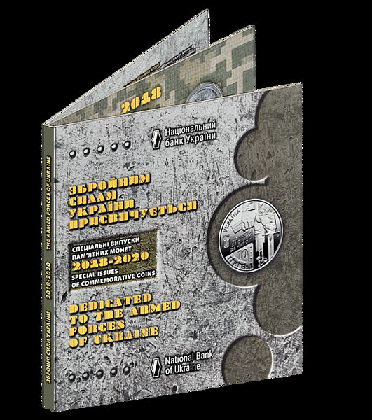 Набор монет Збройні сили України 2018-2020 -9 шт ЗСУ Вооруженные силы Украи