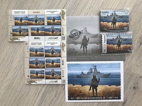 Набор Блок марок F и W Русский военный корабль ВСЕ открытка конверт магнит 