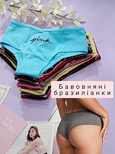 Улюблені трусики від Pink Victorias Secret оригінал вікторія сікрет пінк